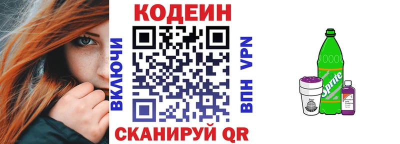 Кодеиновый сироп Lean напиток Lean (лин)  цены наркотик  Старица 