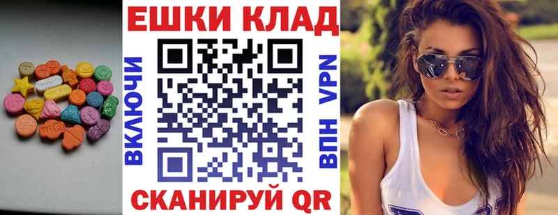 наркошоп  Старица  ЭКСТАЗИ 280 MDMA 