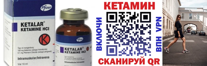 Кетамин ketamine  магазин    Старица 