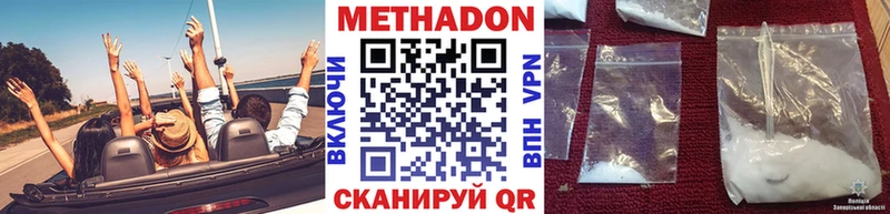 МЕТАДОН methadone  Старица 