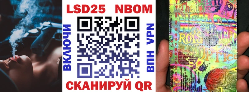Марки 25I-NBOMe 1,5мг Старица